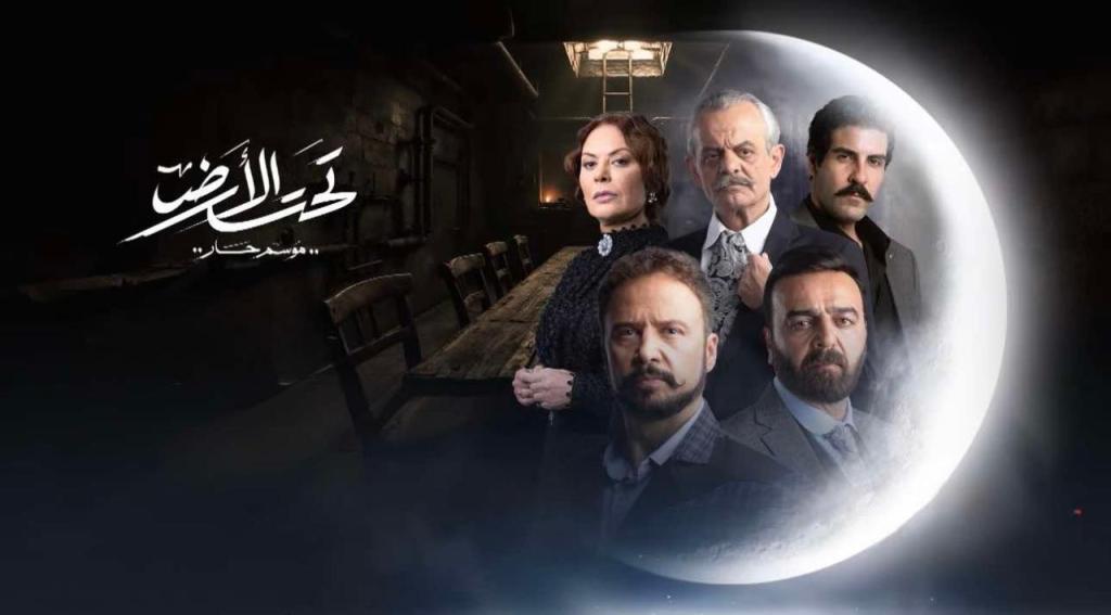 مسلسل تحت الارض: موسم حار الحلقة 30 الثلاثون سيما فور يو