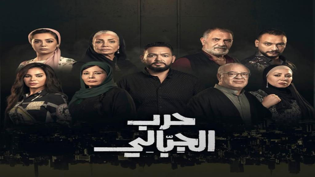 مسلسل حرب الجبالي الحلقة 3 الثالثة