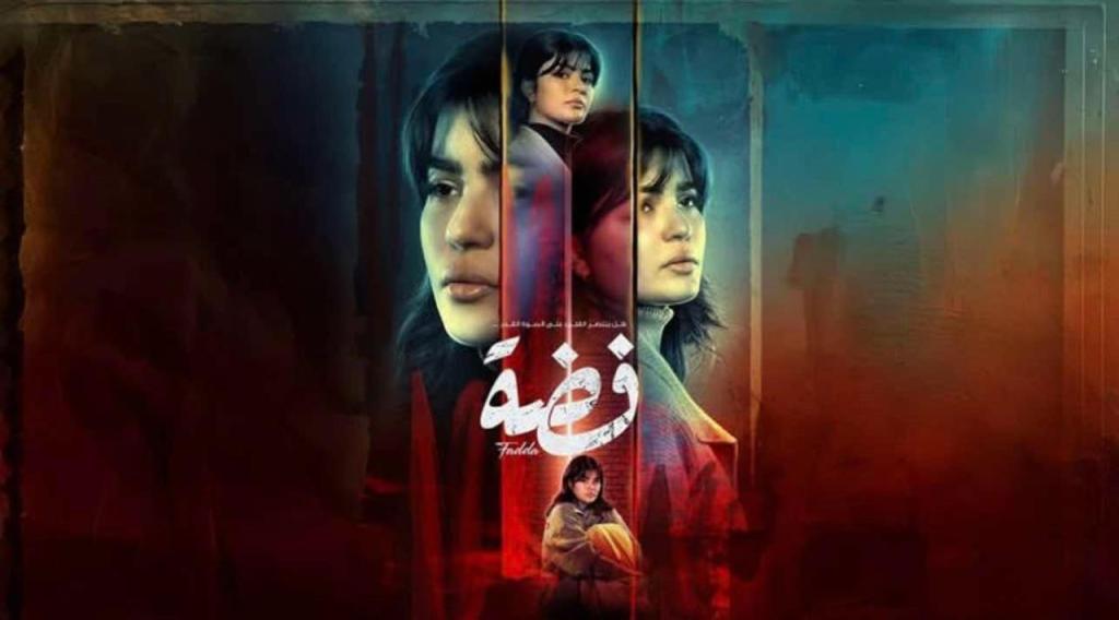 مسلسل فضة الحلقة 30 الثلاثون والاخيرة