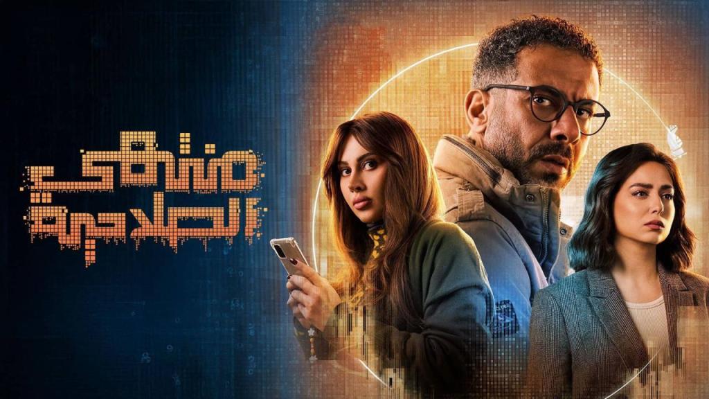 مسلسل منتهي الصلاحية الحلقة 15 الخامسة عشر والاخيرة