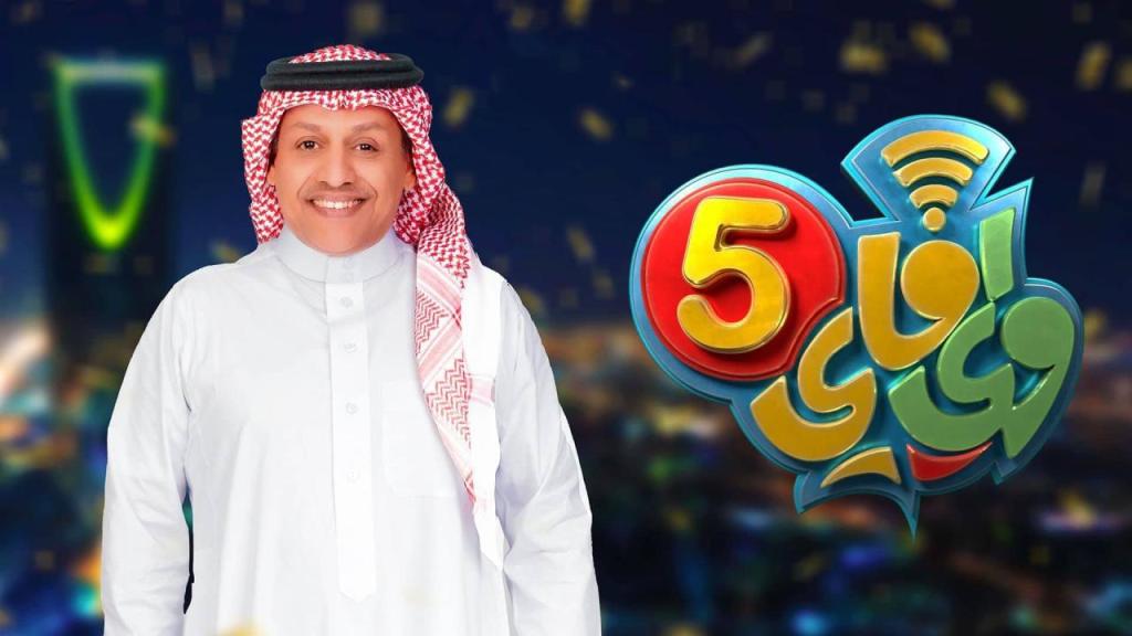 مسلسل واي فاي 5 الحلقة 30 الثلاثون والاخيرة