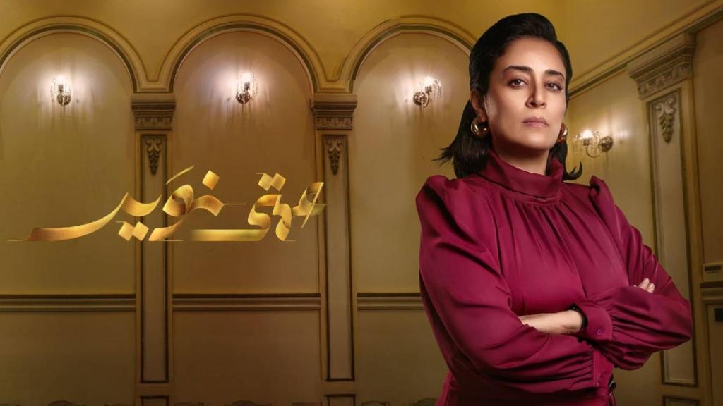 مسلسل عمتي نوير الحلقة 29 التاسعة والعشرون