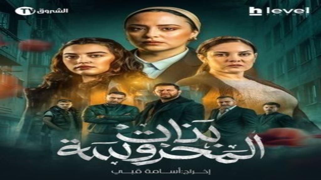مسلسل بنات المحروسة الحلقة 22 الثانية والعشرون