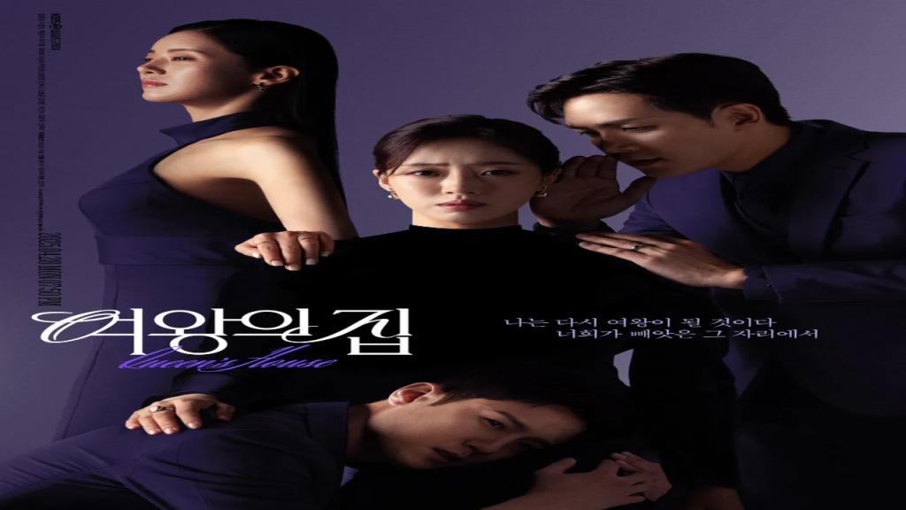 مسلسل بيت الملكة Queen House الحلقة 5 الخامسة مترجم