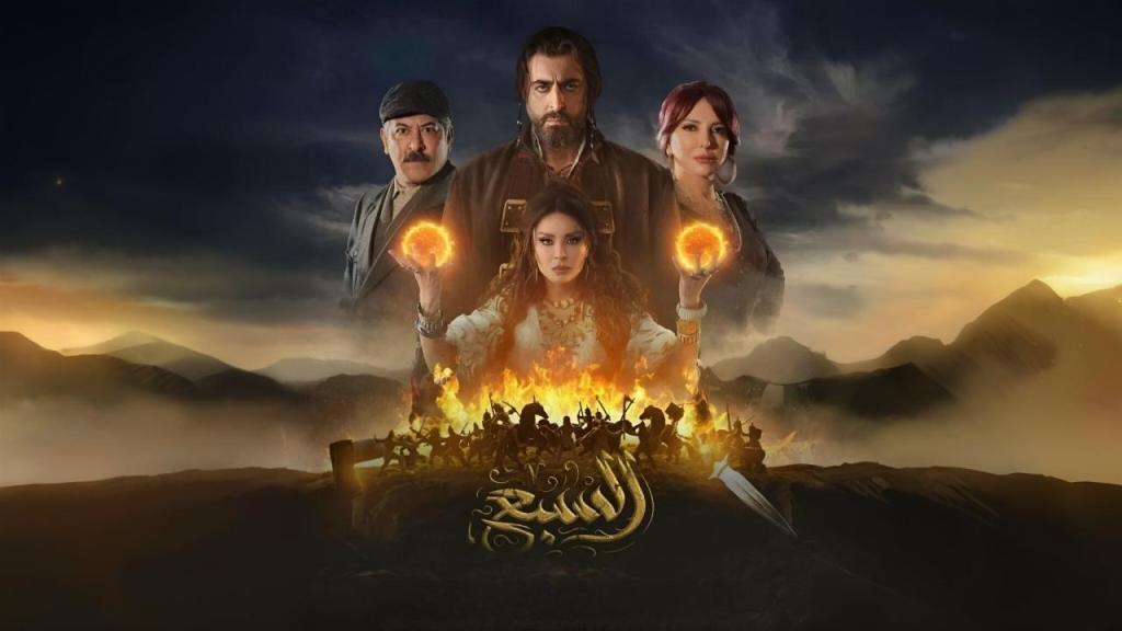 مسلسل السبع الحلقة 30 الثلاثون والاخيرة